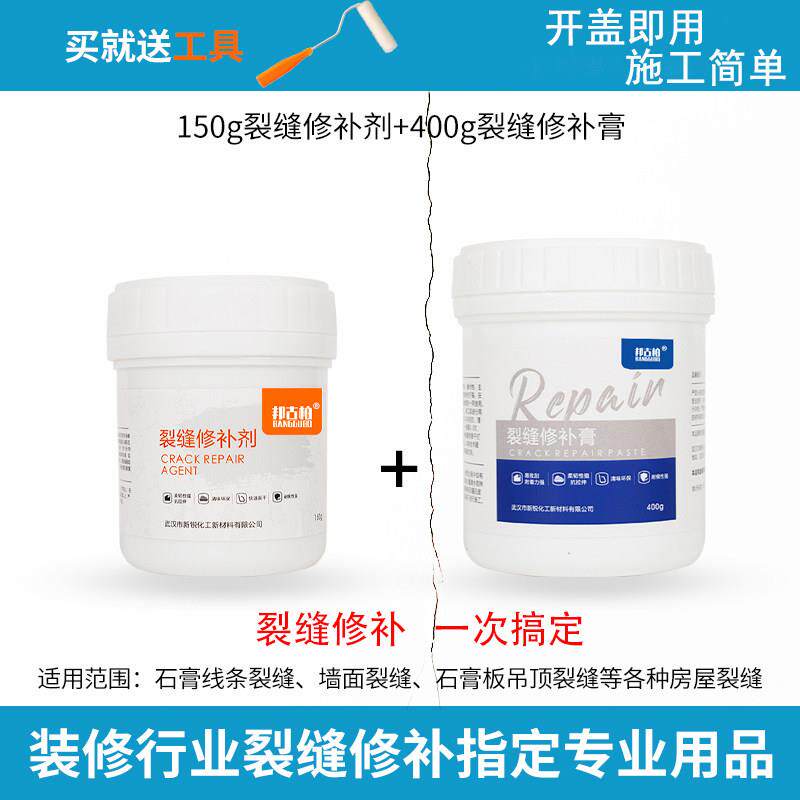 天花裂缝修补膏墙体石膏板悬吊式天花板家用白色乳胶漆开 裂修覆