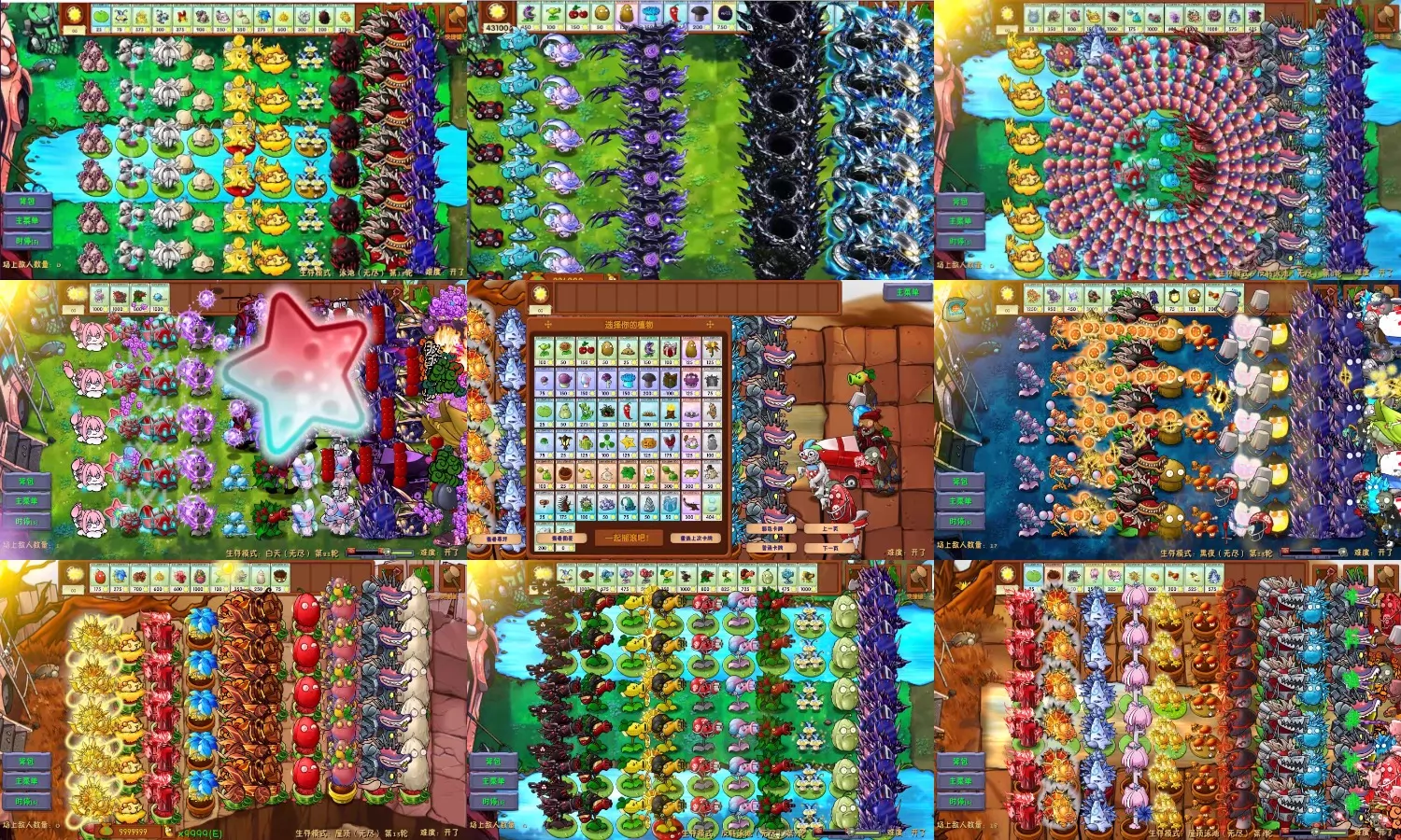 植物大战僵尸融合版-MOD菜单-爱玩