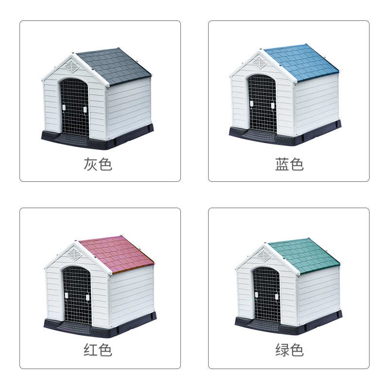 室外狗窝四季塑料狗屋防雨防晒狗笼户外大型犬金毛狗房子冬天保暖