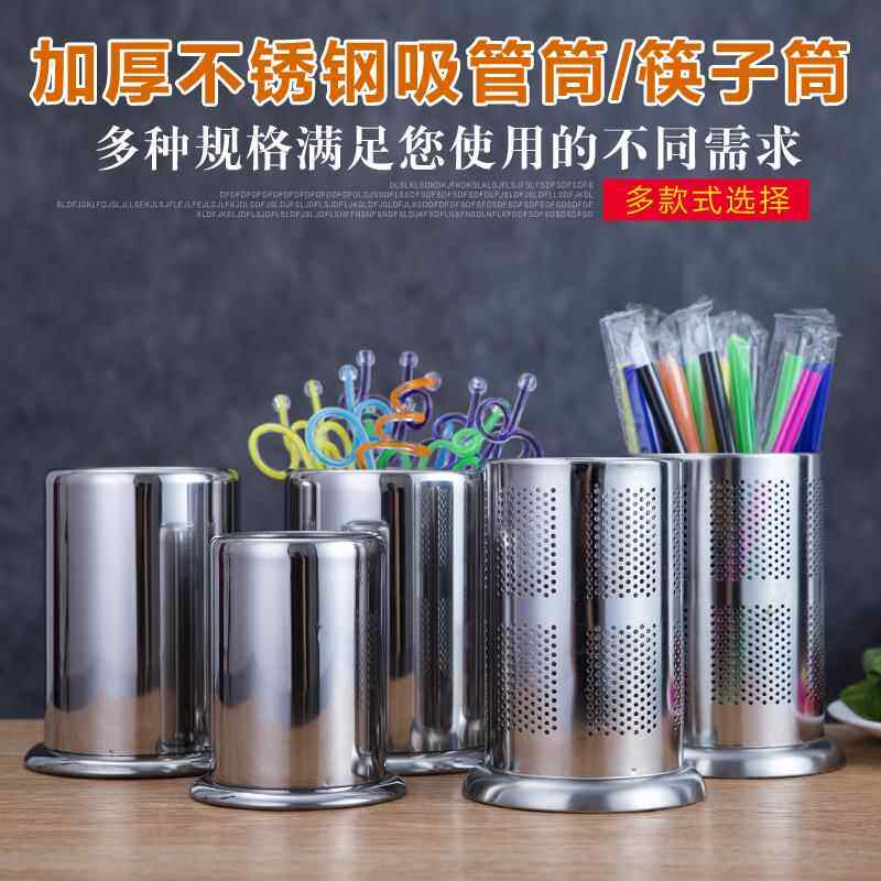 商用筷子筒置物盒创意厨房家用筷子笼沥水筷子盒多功能竹签吸管桶