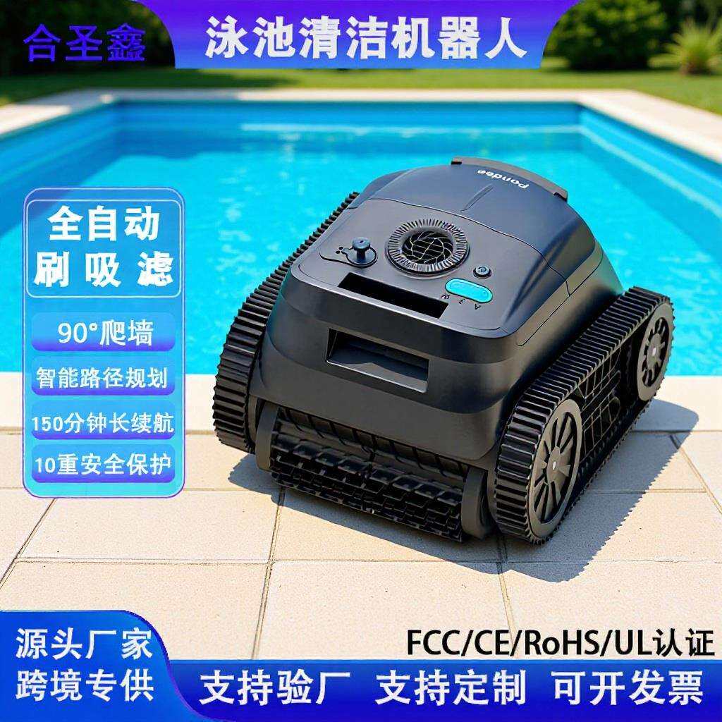 水下吸尘器水龟吸污机自动泳池清洁机器人RoboticPoolCleaner