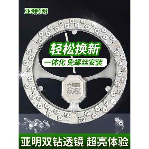 亚明吸顶灯led灯芯灯盘圆形环形改造灯管灯板光源灯泡圆盘替换芯