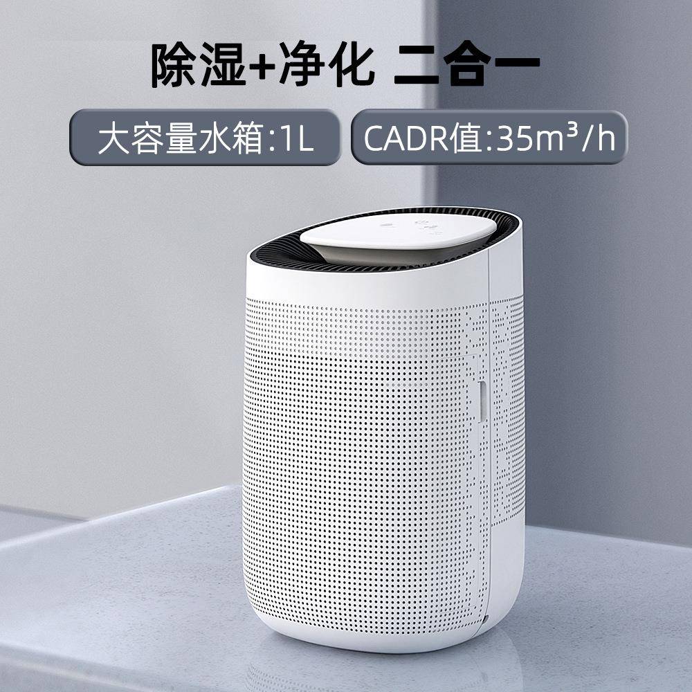 除湿机家用小型除湿净化机智能除抽湿器/除湿器