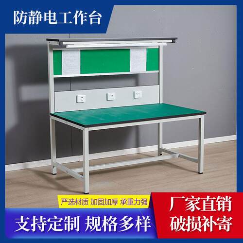 防静电工作台工厂流水线手机电脑维修台电子厂操作台检验车间桌子