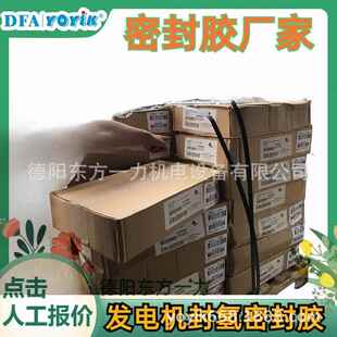 汽轮发电机密封胶53351JG推荐超临界燃煤湿冷发电机组