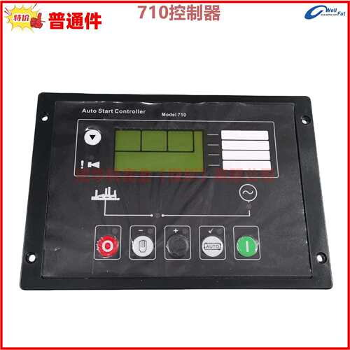 Auto Start Generator Controller Model 720 710 发电机控制器