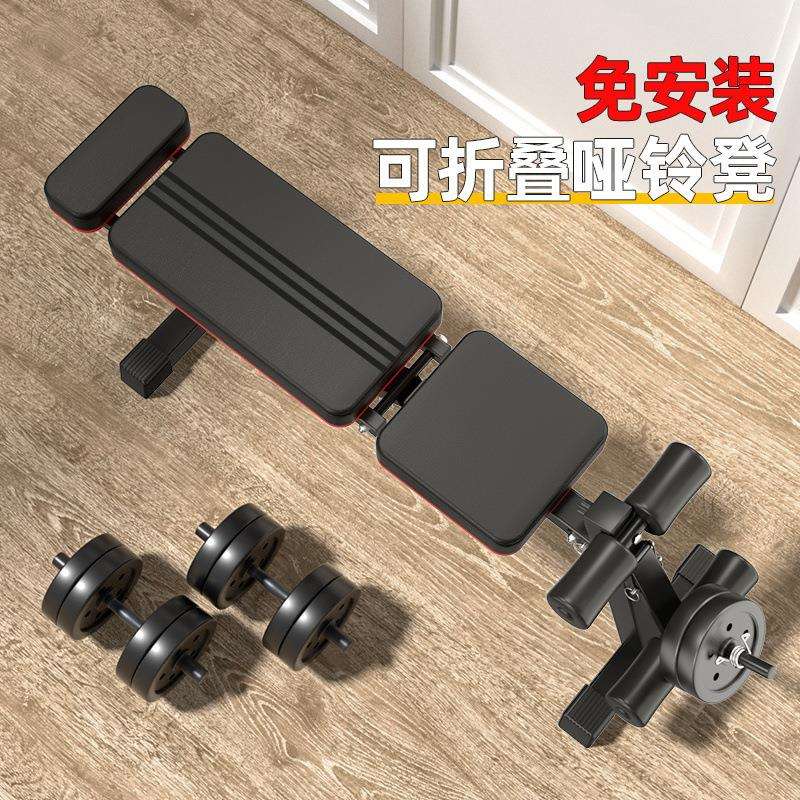 哑铃凳健身椅多功能仰卧起坐辅助器健身器材家用折叠板锻炼卧岚绮
