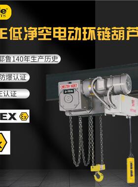 美国CM超低净空CHESTA SL小E低空R间2t-3m船舶齿轮齿条车 链环电