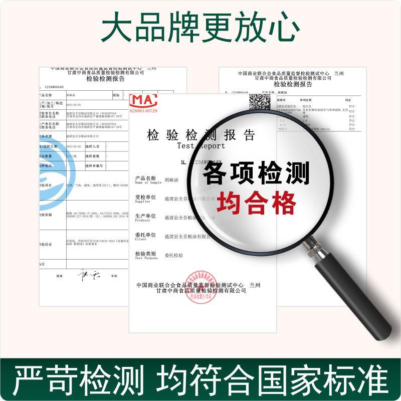 甘肃胡麻油纯胡麻油月子食用热榨胡麻油炒菜食用