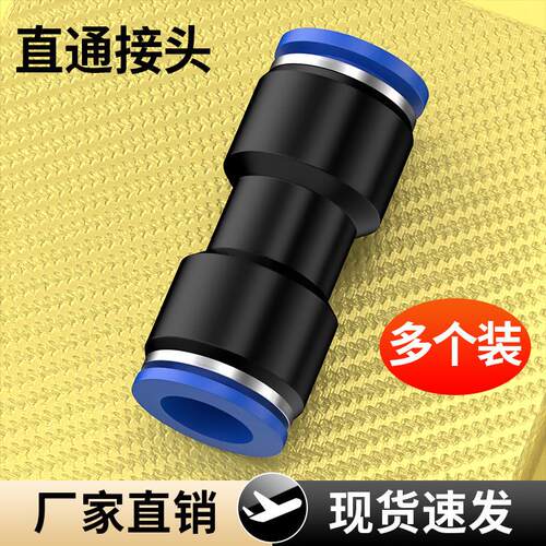 气管快速接头气动快插PG变径PU直通PE三通PY6/8/10/12mm配件大全