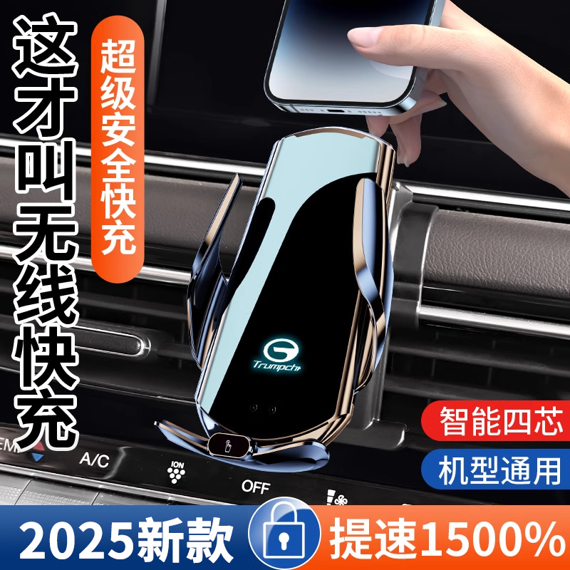 2023款广汽传祺M6 PRO专用手机支架汽车载无线充电传奇改装用品23