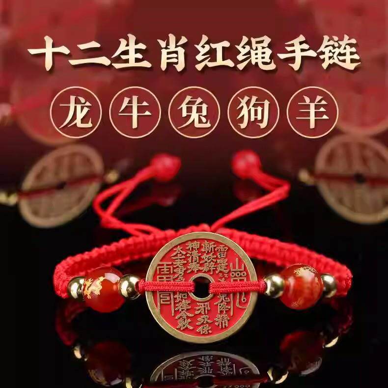 布艺手绳十二生肖开运红色手绳山鬼花钱松紧编织情侣款手链红绳