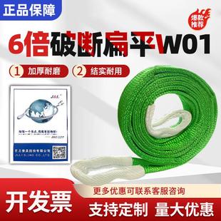 巨力吊装带W01型工业起重吊装带扁平环眼型合成纤维加厚双扣吊带