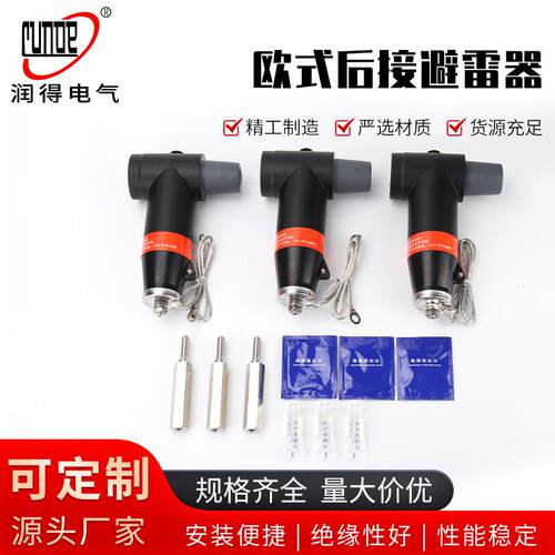 欧式后接避雷器插拔头电缆分支箱T型可触摸带屏蔽前接头肘型头