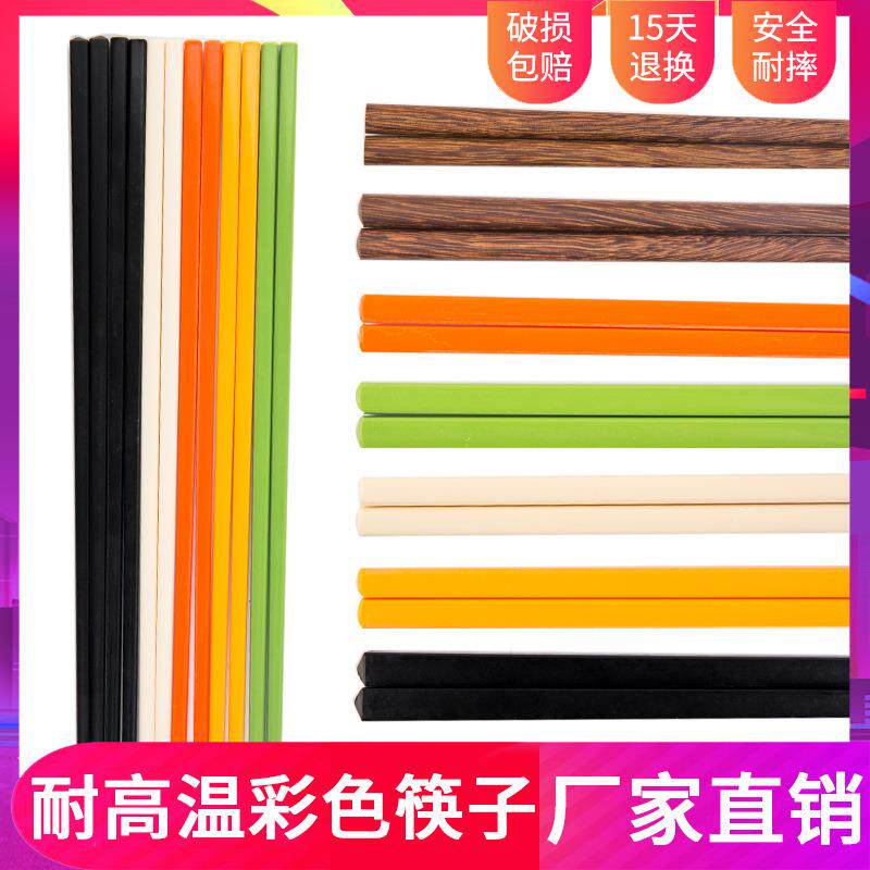 合金筷子十双装餐厅饭店商用筷子火锅店鸡翅木筷面馆筷子彩色筷子