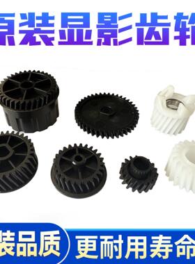 理光MP9002 9003 7503显影齿轮 MP7502 8001 8000 7001显影器齿轮