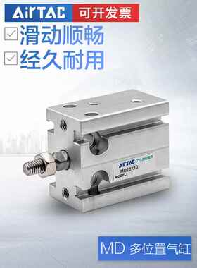亚德客气动MD25多位置固定微型气缸MD25X10X15X20X25X30X40X50X70