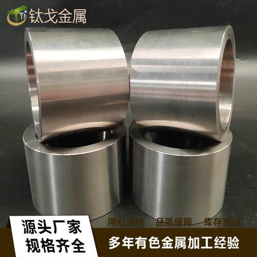 厂家TA2钛环锻造钛合金环TC4钛合金锻环钛合金环钛筒钛锻件