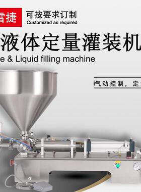 GZ-300型气动膏体灌装机流体定量灌装机适合浓稠物料