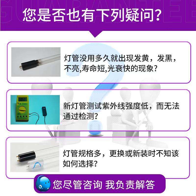 T8紫外线杀菌灯管工厂车间幼儿园10W15W20W30W40W石英臭氧消毒灯