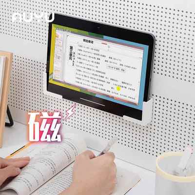 安隅磁吸式平板支架桌面洞洞板手机ipad托架冰箱厨房珐琅板置物架