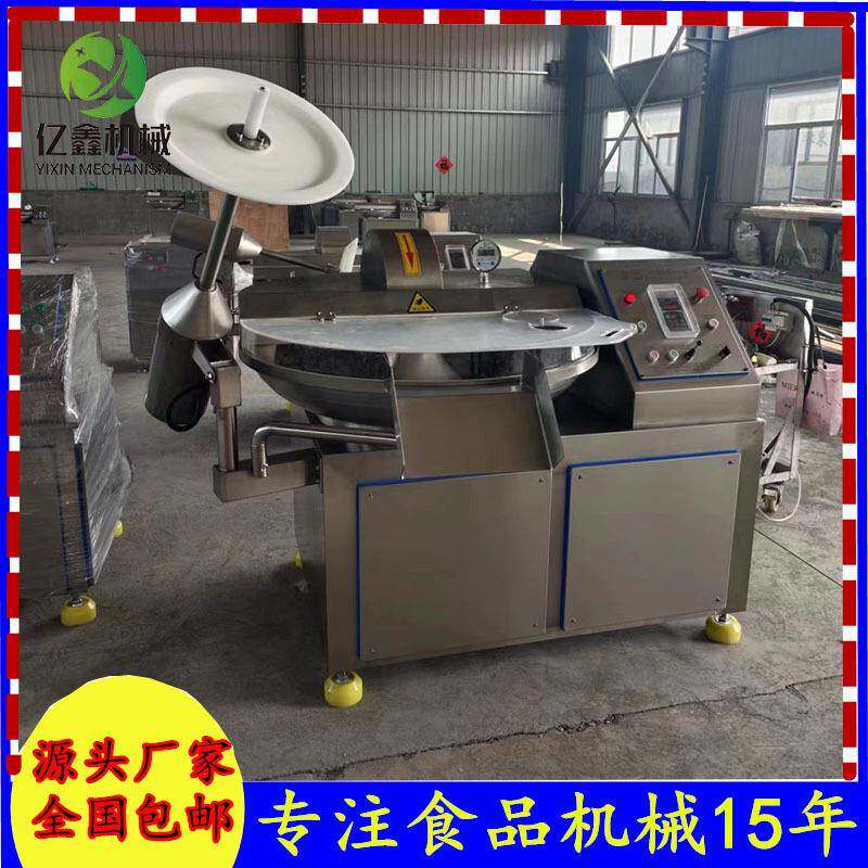商用大型花生碎斩碎机核桃仁月饼馅料斩拌机宠物食品斩切乳化机
