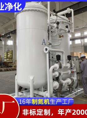 氮气发生器PSA制氮机制氮系统厂家直供
