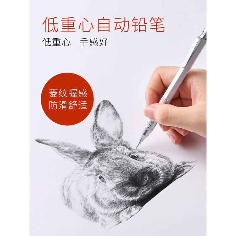 金属自动铅笔低重心0.5mm专业绘图制图书写素描手绘画0.7活动铅笔