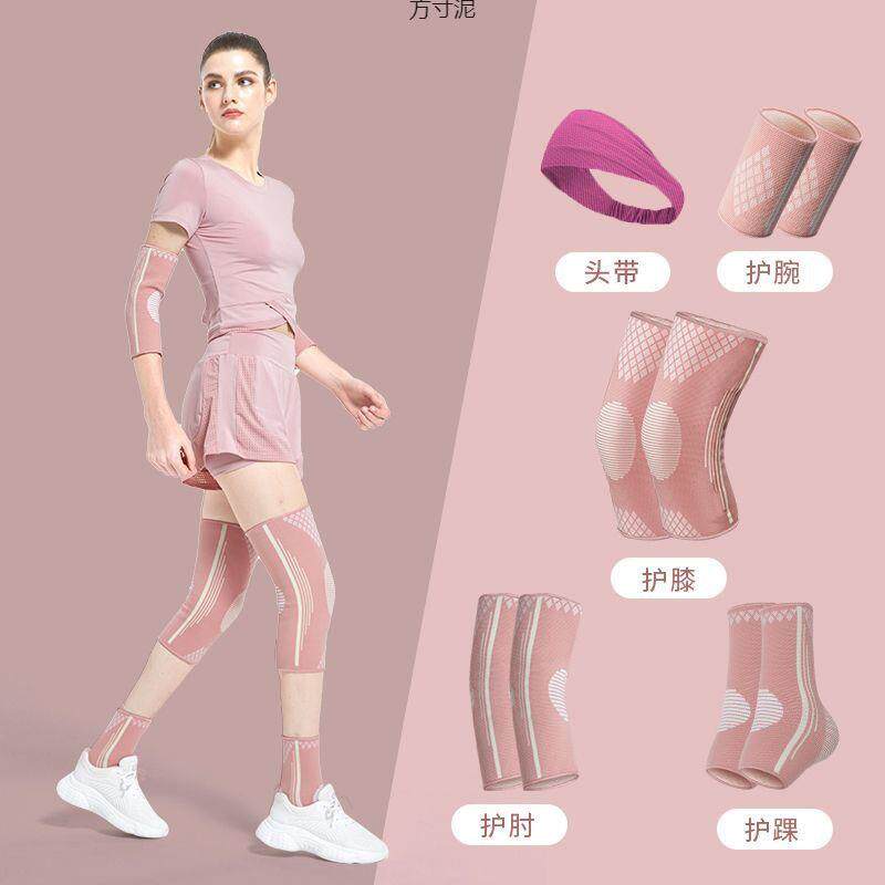 运动健身女护膝护肘护腕套装跑步跳绳瑜伽关节保护套脚踝防护护具