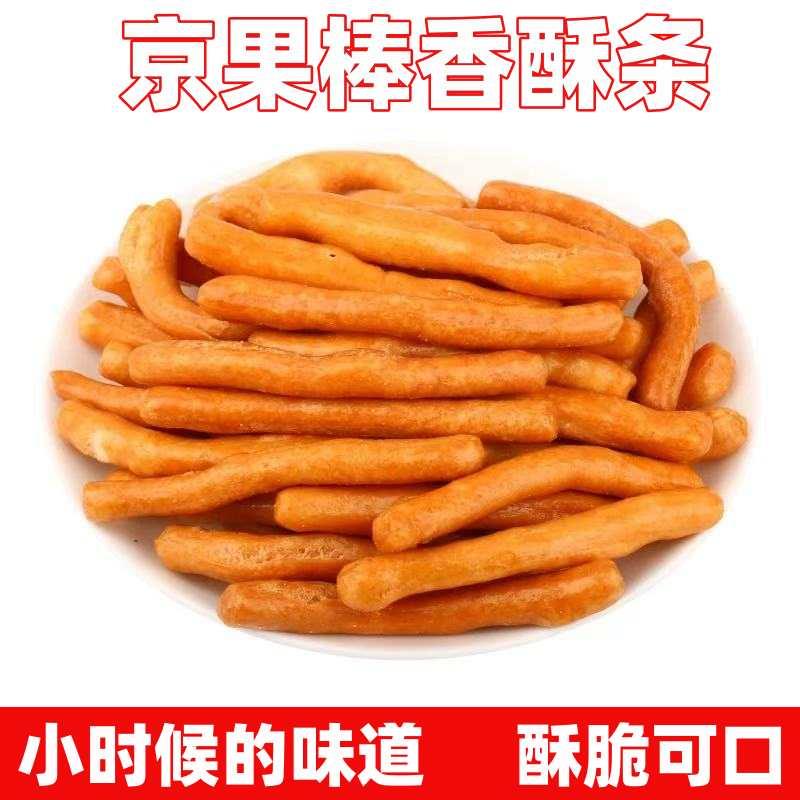 张木果子香酥条山东特产手工零食金果棒老式传统糕点