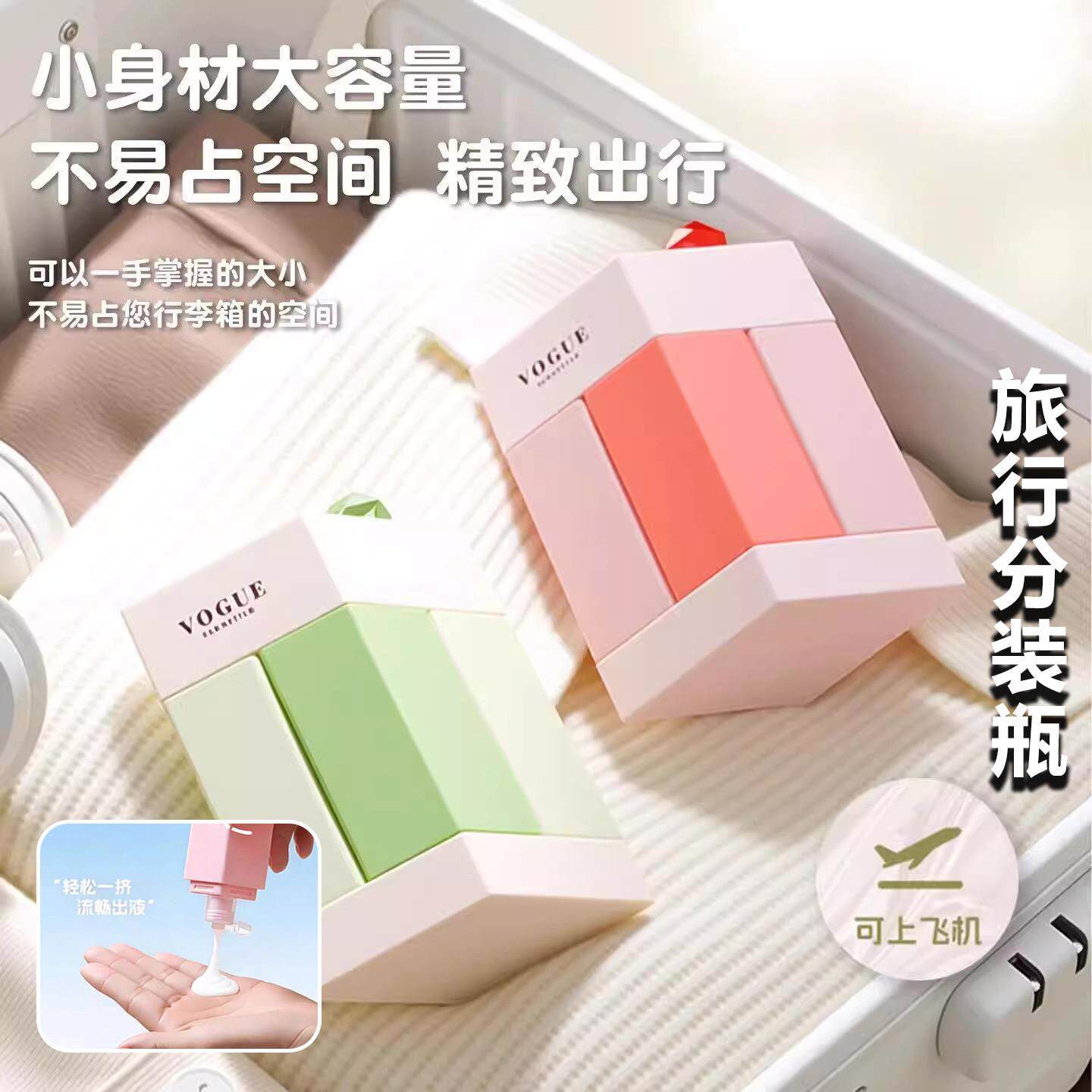 旅行分装瓶四合一洗护瓶便携化妆品洗发水收纳瓶放洗漱包乳液瓶
