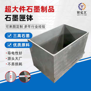 加工定制高纯度耐高温石墨制品超大件石墨烧结模具石墨匣钵坩埚