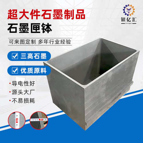 加工定制高纯度耐高温石墨制品超大件石墨烧结模具石墨匣钵坩埚