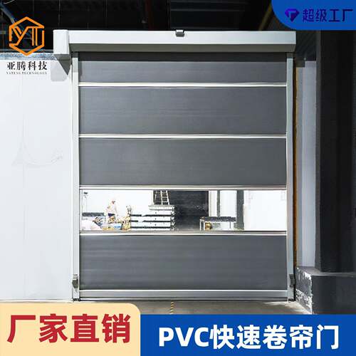 pvc快速卷帘门卷闸门设备净化车间软质卷帘门红外自动感应升降门