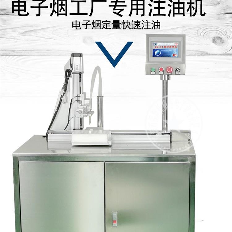 源头厂家雾化器注油机高效不漏油烟油加油机精准定量多头注油机
