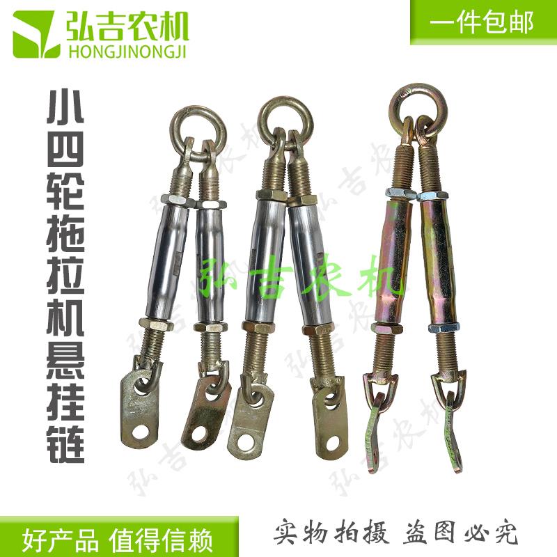 东方红四轮拖拉机悬挂偏杠悬挂提升拉杆拖拉机悬挂配件悬挂炼加厚