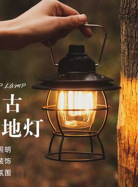 新led复古露营灯户外防水多功能照明野营灯手提营地照明马灯