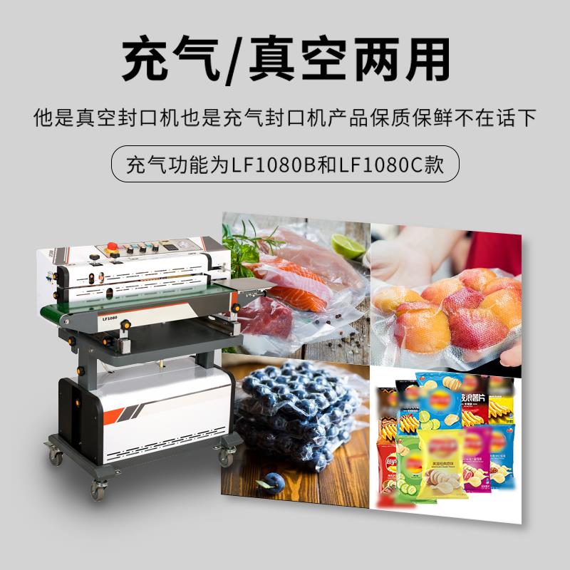 全式自动充印氮气抽真空立墨轮字生产日期连封口机薯159续片大米