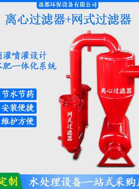 绿化喷灌离心过滤器农田灌溉离心式自动反冲洗砂石自动清洗