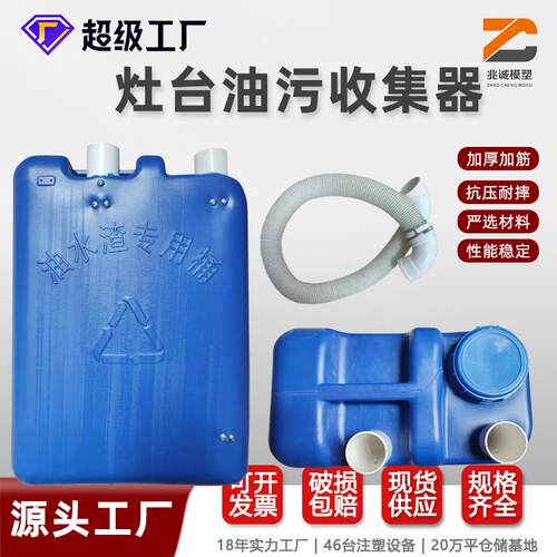塑料灶台油污分离器微型便携厨房储油桶全自动餐饮通用油水分离桶