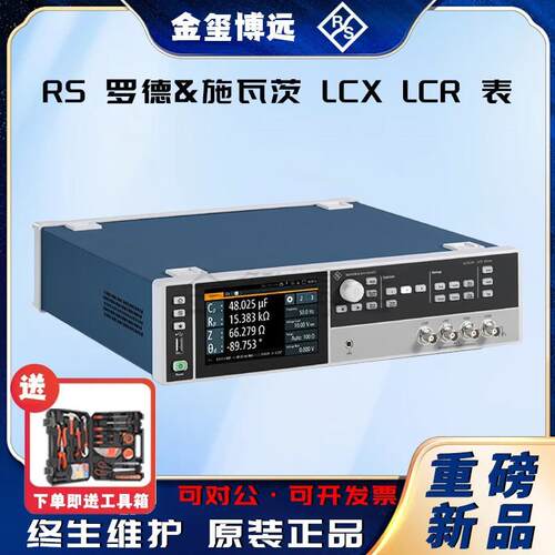 ROHDE&SCHWARZ罗德与施瓦茨LCX100LCX200LCR表