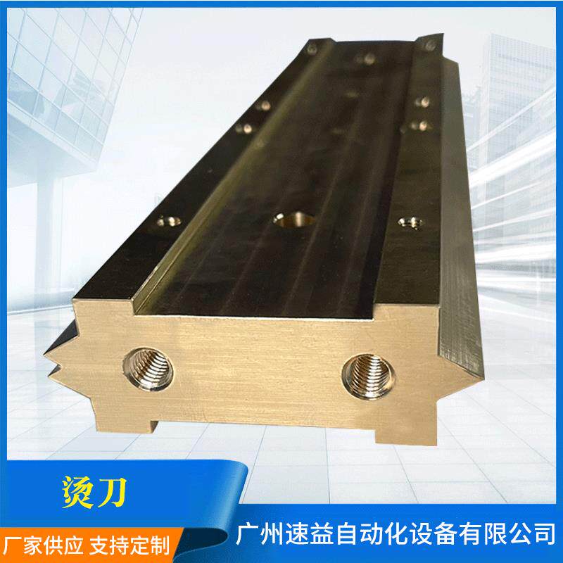 烫刀烫刀用于制袋机烫线封口货源充足量大价优烫刀厂家供应