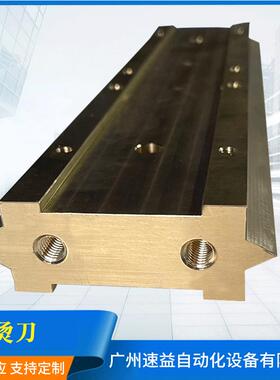 烫刀烫刀用于制袋机烫线封口货源充足量大价优烫刀厂家供应