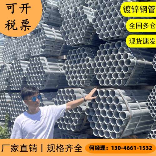镀锌钢管镀锌管6米消防管穿线 线管过路管预埋管dn25dn20圆管铁管