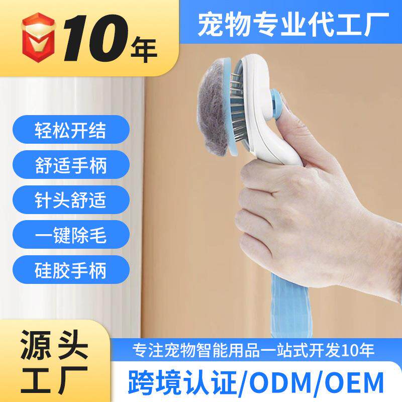 不锈钢针除毛刷一键除毛狗刷子猫咪狗狗宠物梳子跨境宠物用品