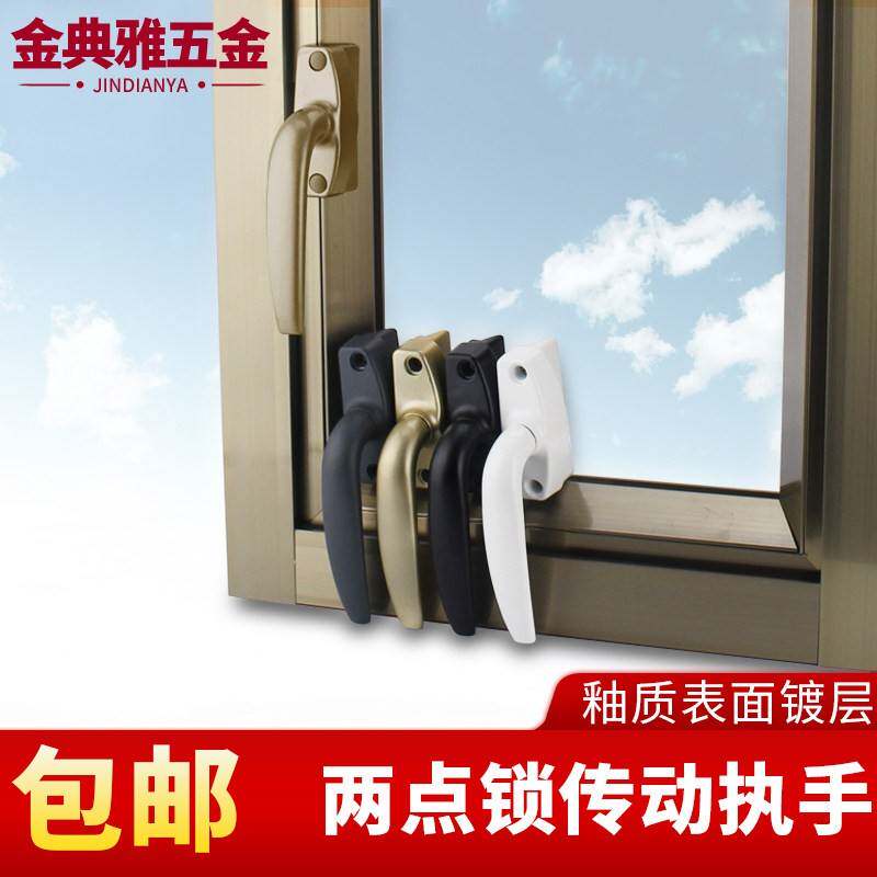 铝合金窗户执手简约设计窗拉手 两点锁锌合金门窗配件