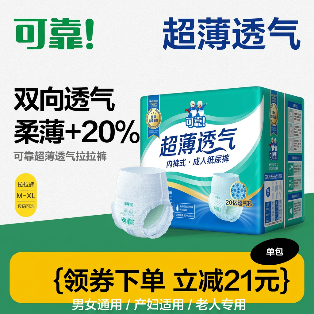 可靠超薄透气成人拉拉裤老人专用内裤型纸尿裤男女产妇尿不湿单包