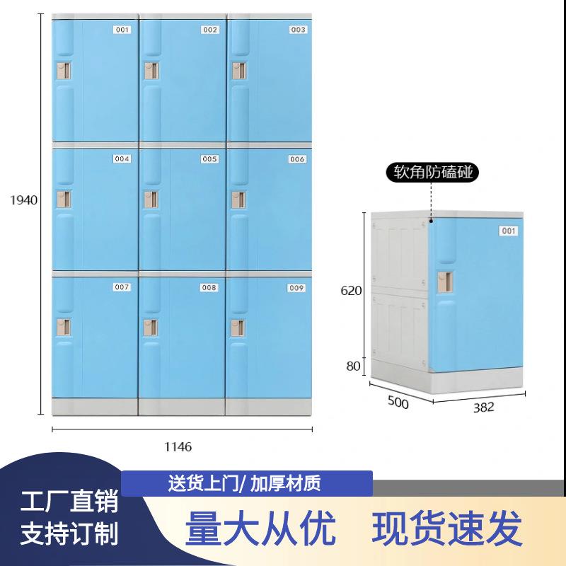 ABS塑料更衣柜学校健身房游泳馆浴室员工储物柜学校教室书包柜