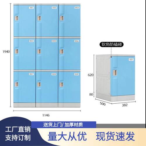 ABS塑料更衣柜学校健身房游泳馆浴室员工储物柜学校教室书包柜