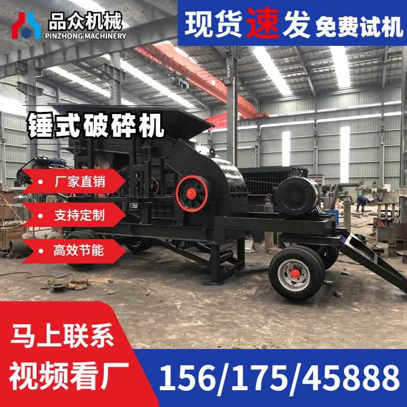 PC800×800免基础框架版石料制砂站移动建筑垃圾砖瓦块锤式破碎机